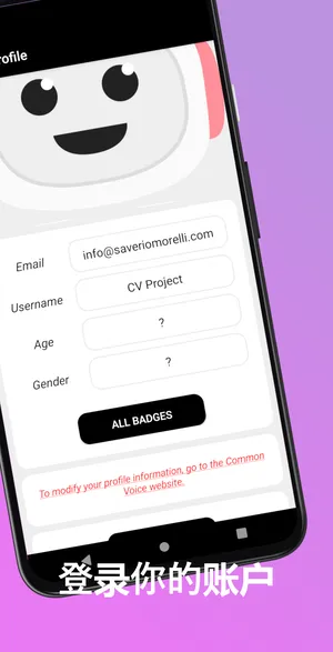 捐赠您的声音CV Project